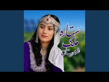 ستاره مولکه شهرستان