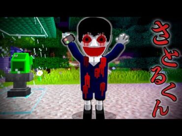 【絶対振り向いたらダメ😱】マイクラでさとるくんに電話した結果…⁉️📞都市伝説に出てくる恐怖の幽霊を呼び出す怖い話👻【まいくら マインクラフト】ぽっぴんず