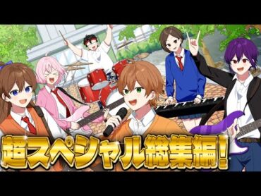【アニメ】マジで笑える遠井さん超スペシャル総集編！！【特別企画】