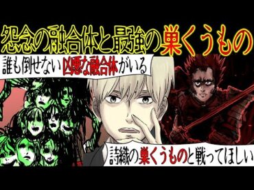 【洒落にならない怖い話】『巣くうもの』に憑りつかれた友人と、悪霊の『融合体』が戦った結果・・・【巣くうものシリーズ・漫画動画】