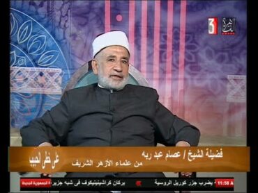 على خطى الحبيب:مع الاعلامية اماني محمود اخراج امال محمد على ولقاءمع فضيلة الشيخ/عصام عبد ربه382025