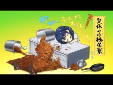 TVアニメ『食戟のソーマ』第24話 おしながき(次回予告)