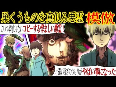 【洒落にならない怖い話】宏樹さんは悪霊退治のバイトに俺と『巣くうもの』を持つ詩織を誘った。ほんの小遣い稼ぎのつもりだったらしいが、どうも様子がおかしくて…【漫画動画】