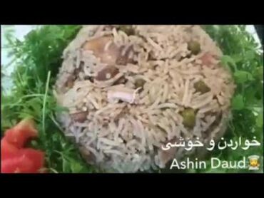 بریانی پاکسانی بە مریشک