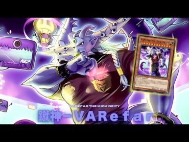 蹴神－ＶＡＲｅｆａｒ !!  ドゥーム・オブ・ディメンションズ !!【遊戯王】