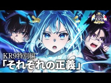 それぞれの正義【アニメ】【漫画】