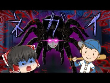 【ゆっくり茶番】ゆっくり怪異譚『ネガイ』【ホラー】