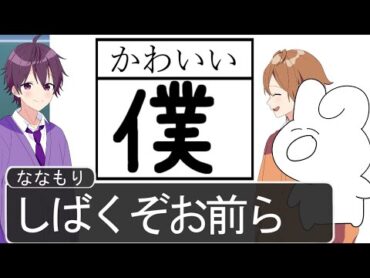 【P丸様コラボ】ついに珍回答にあいつがやってきたぞＷＷＷＷＷＷＷＷＷＷＷＷＷ【すとぷり】【アニメ】【遠井さん】