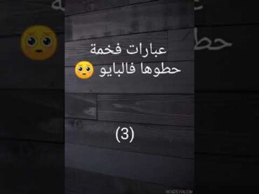 اجمل عبارات للبايو انستا