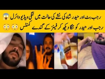 Haider Shah Viral Video Rajab Butt andHaider Shah Viral Videos / Sami Sonia vlog