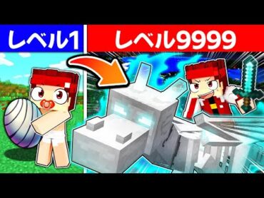 最強のゴーストドラゴンを育てた結果...！？【マイクラ/マインクラフト】