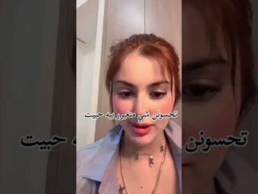 صارت بيبي explore اكسبلور trending duet دويتو العراقنارو  ترندnaro tiktok explore fyp