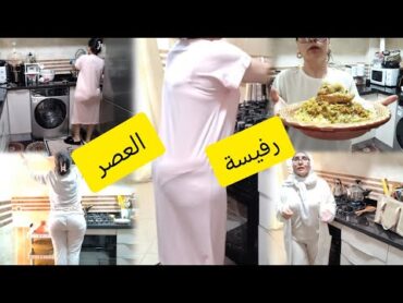 روتيني اليومي متخمي فبريستيج متمحني بغيتي رفيسة نوضي رفسي 😜معايا وسالينا 👍