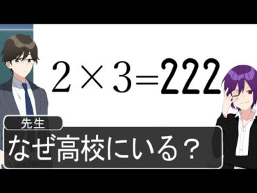 【アニメ】数学の珍回答がマジでおもろすぎＷＷＷＷＷＷＷＷＷＷＷＷＷＷＷ