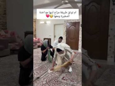 ام توثق طريقة مزح ابنه مع اخته🤍😂 ستوريات انستا