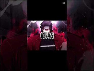 周防vs鶴城 ついに決着！（ネタバレ注意です！項目では個人的にdrawです）ヒューマンバグ大学
