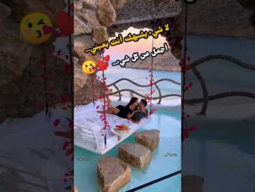 صباح الحب😌والسعادة🌹💝 حلات حب وغرام للعشاق😘