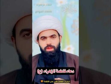 دعاء فاطمة الزهراء اقراه ولو مره واحده بحياتك🤚🏻