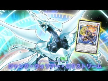 ジャンク・ウォリアー・エクストリーム !! シューティング・クェーサー・ドラゴン !! 【遊戯王ADS】