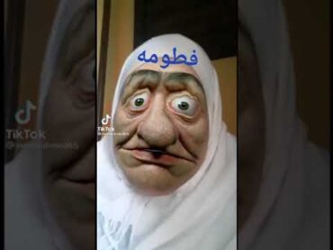 ‏فطومة أنا احبك
