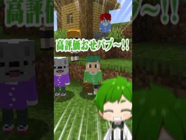 0歳～100歳まで生きるマインクラフト？！人生を体験してみた結果ｗｗｗ☝🏻👴🏻『人生ゲーム』【まいくら・Minecraft】よろずや🍭 shorts